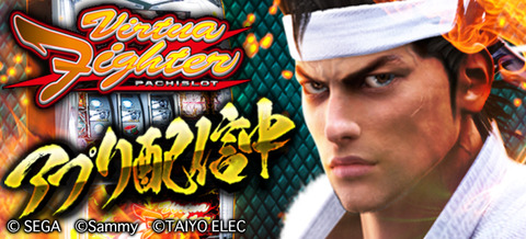 iOS_VF_gameimage