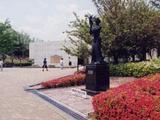 引揚記念公園
