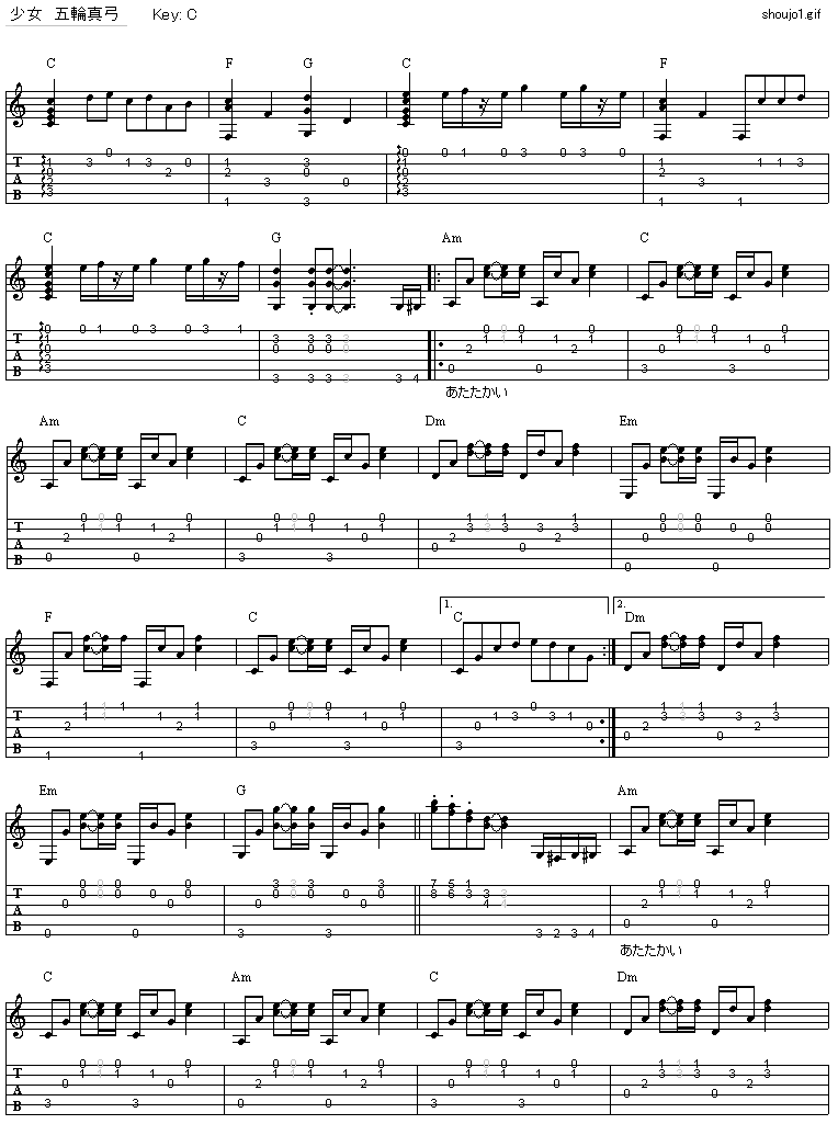 少女 五輪真弓 ギター弾き語りタブ譜 : ギター弾き語りタブ譜など