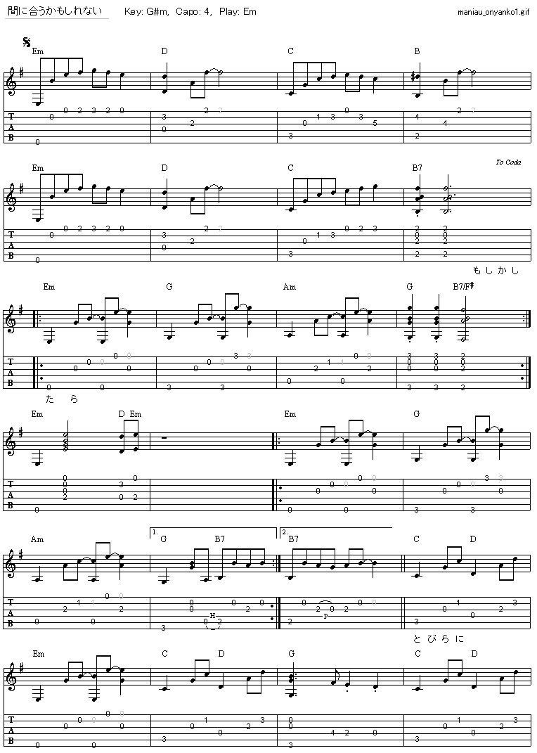 ☆楽譜/吉田拓郎/無人島で/タブ譜/バンドスコア