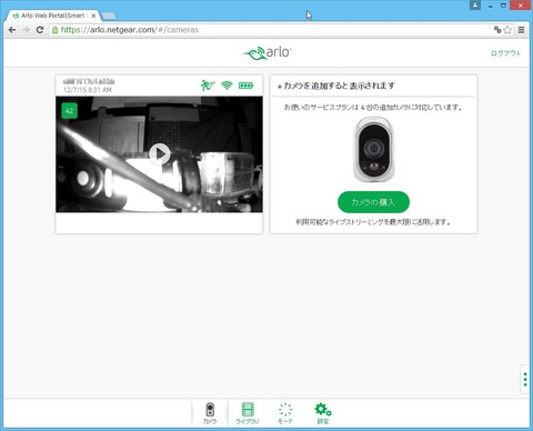 2015-12-07 08_35_32-Arlo Web Portal_Smart Home Security_NETGEAR