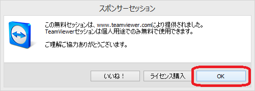 2014-03-07 15_45_29-スポンサーセッション