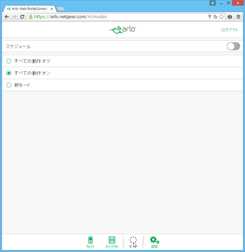 2015-08-05 22_06_39-Arlo Web Portal_Smart Home Security_NETGEAR