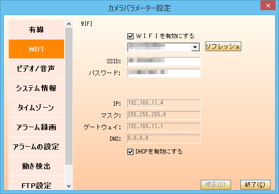 2014-02-19 11_43_59-カメラパラメーター設定