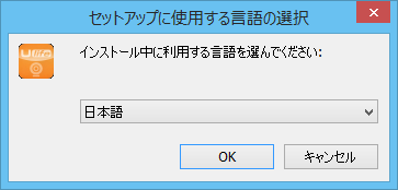 2014-02-15 21_16_09-セットアップに使用する言語の選択