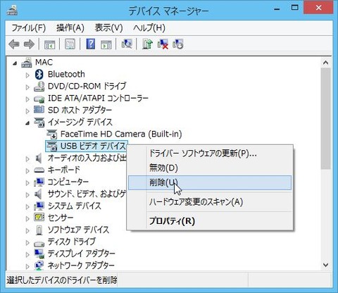 2015-12-23 13_58_08-デバイス マネージャー