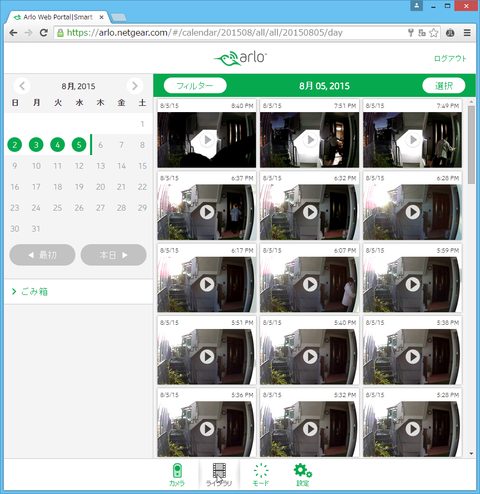 2015-08-05 22_06_34-Arlo Web Portal_Smart Home Security_NETGEAR