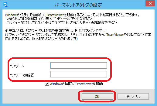 2014-03-07 16_14_52-パーマネントアクセスの設定