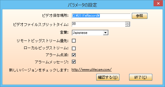 2014-02-14 13_31_27-パラメータの設定