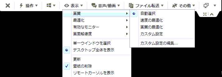 2014-03-08 01_31_44-948 640 895 - TeamViewer - 無料ライセンス(商用以外の用途のみ)