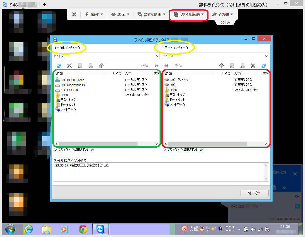 2014-03-07 23_37_00-948 640 895 - TeamViewer - 無料ライセンス(商用以外の用途のみ)