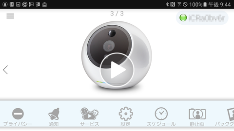 Screenshot_20160723-214453-1