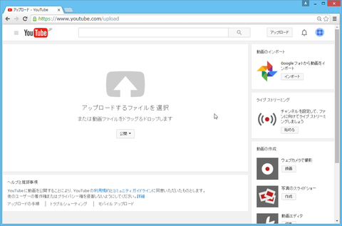 2015-12-06 13_21_55-アップロード - YouTube