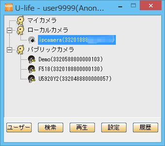 2014-02-14 10_56_18-U-life - user9999(Anonymous)