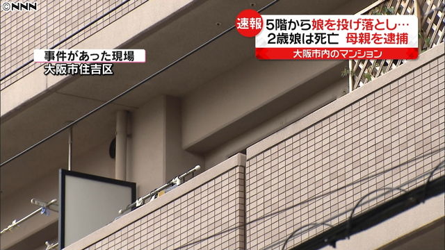 虐待 Dqn親の育児事件簿 9 子殺し子捨て 無断転載禁止