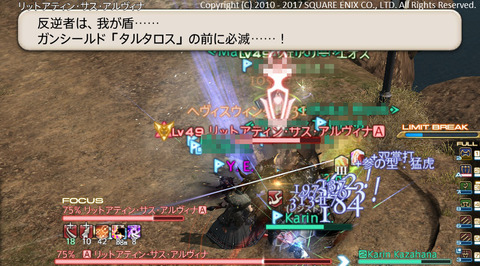 ffxiv_20171007_222800