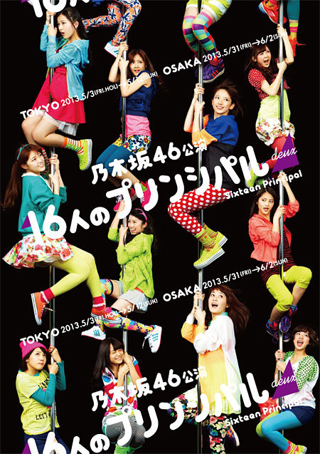 20134011_nogizaka3_v