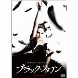 ブラックスワン