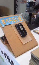 滑らない紙
