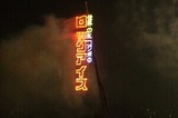 P8220321