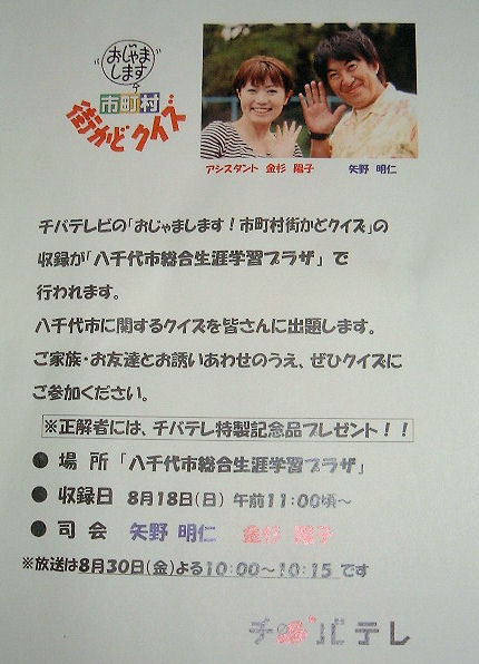 250802-1.hayamimi.jpg