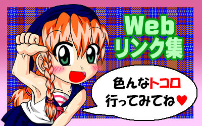 ブログリンク集用イラスト2015-07