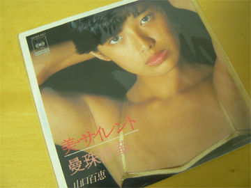 be_silent_yamaguchi_momoe