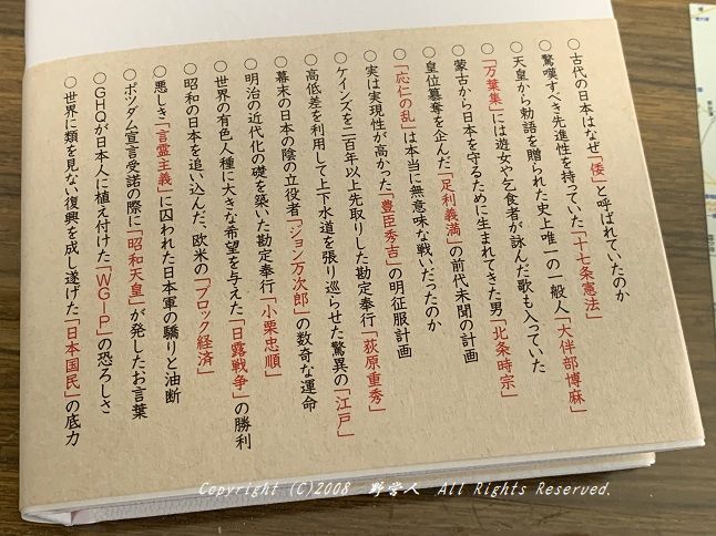 hyakuta190303