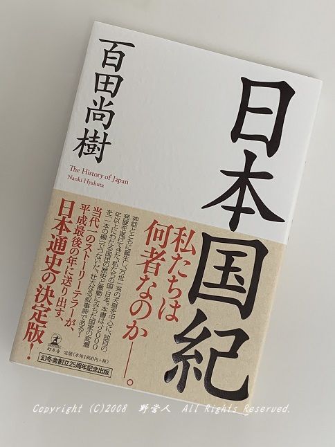 hyakuta190301