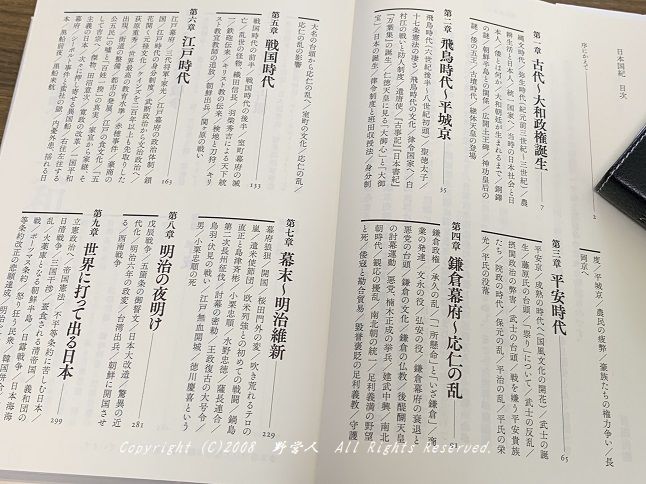 hyakuta190302