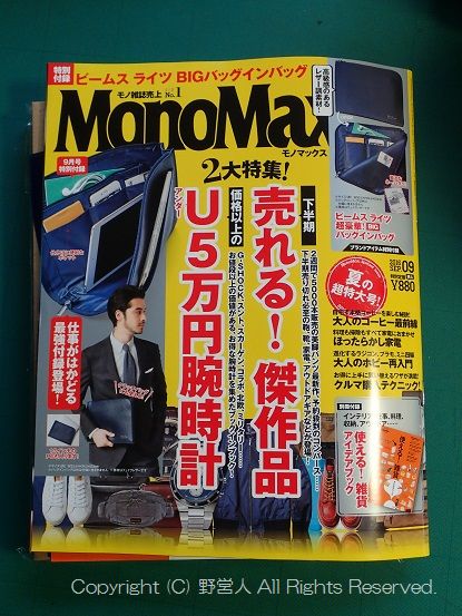 monomax16901