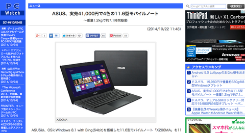 リンク先のスクリーンショット