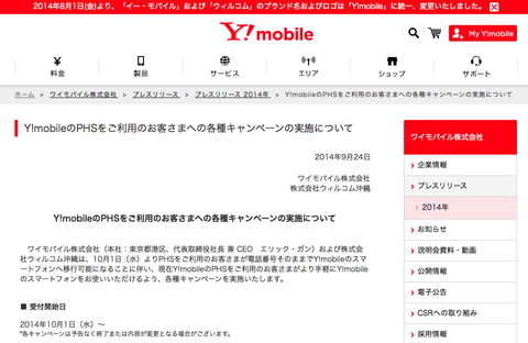 リンク先のスクリーンショット
