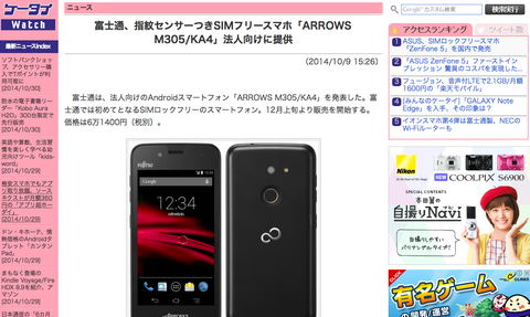 リンク先のスクリーンショット