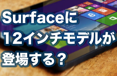 surface12