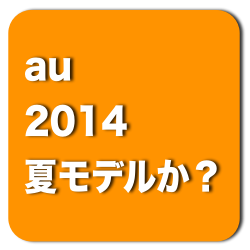 au2014