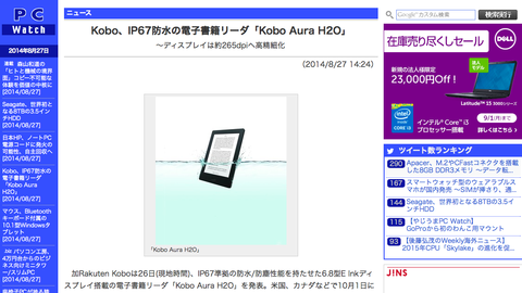 リンク先サムネイル