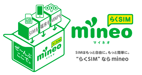 mineoロゴ