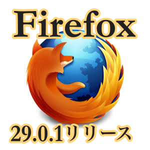 firefoxアイコン