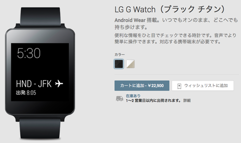 lg watch
