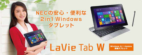 lavie tab w