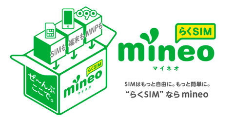 mineoの画像