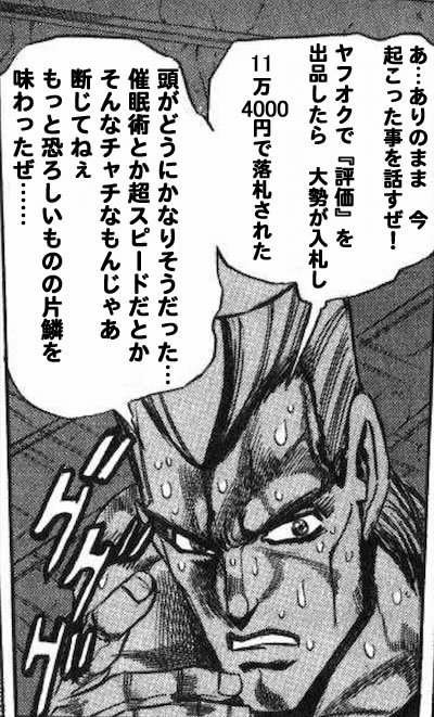 ヤフオク 評価