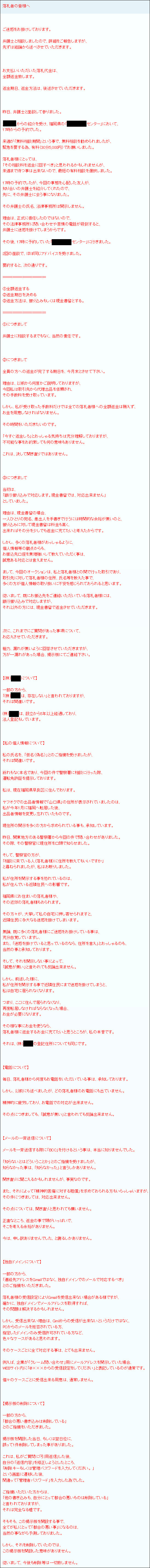 2017-513-3