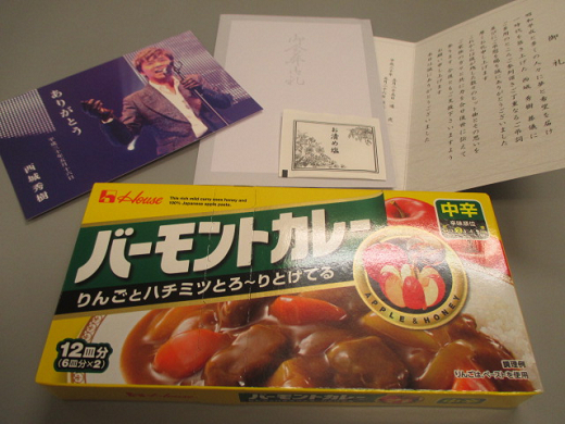 (GK)西城秀樹 お別れの会 記念品一式 ポストカード・カレーなど 永遠のヤングマン