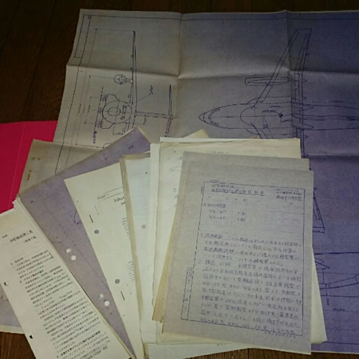 【自衛隊】XC-1 図面 書類【防衛庁技術研究本部】