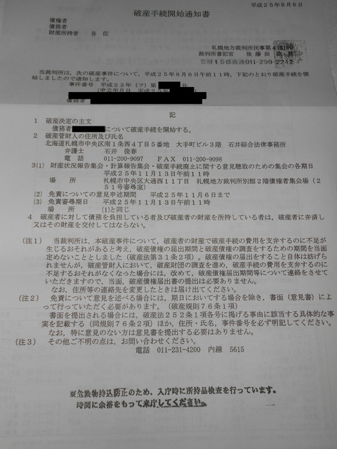 【裁断済み】注釈破産法 下 裁断済】注釈破産法 下 注釈破産法(下)| 論文 / 書籍 | ナレッジ |