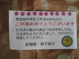 卒業メッセージ