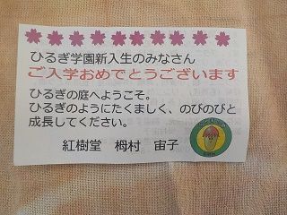 入学カード