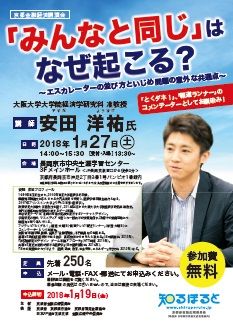 20180127nagaokakyo
